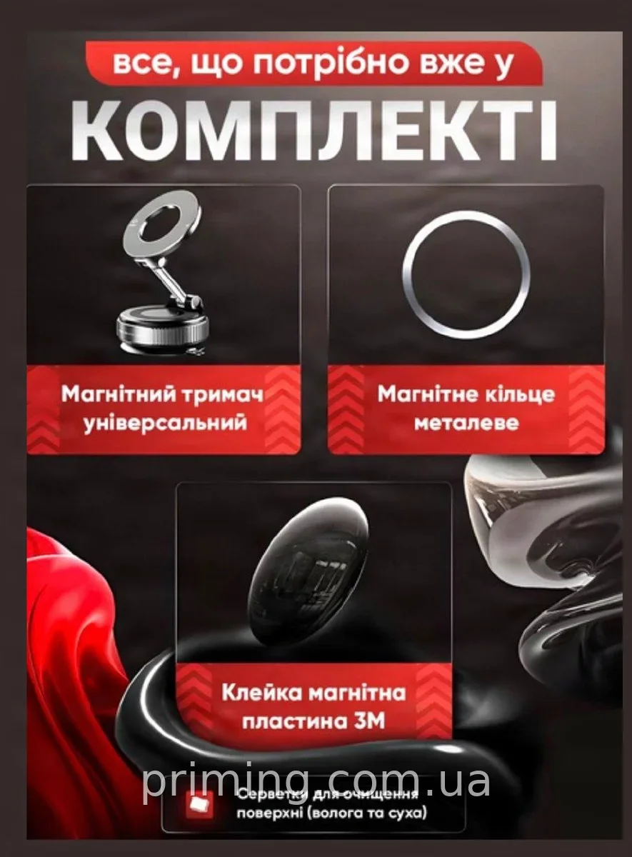 Магнітний автомобільний тримач для телефона JoyPro K007 Black з вакуумною присоскою та обертанням 360°
