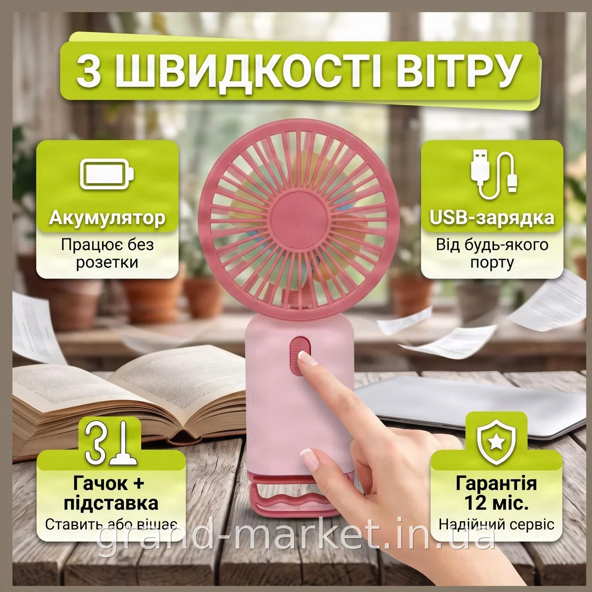 Портативний акумуляторний міні-вентилятор Multi Fan RL-07, 3 швидкості, USB, підставка-гачок для дому