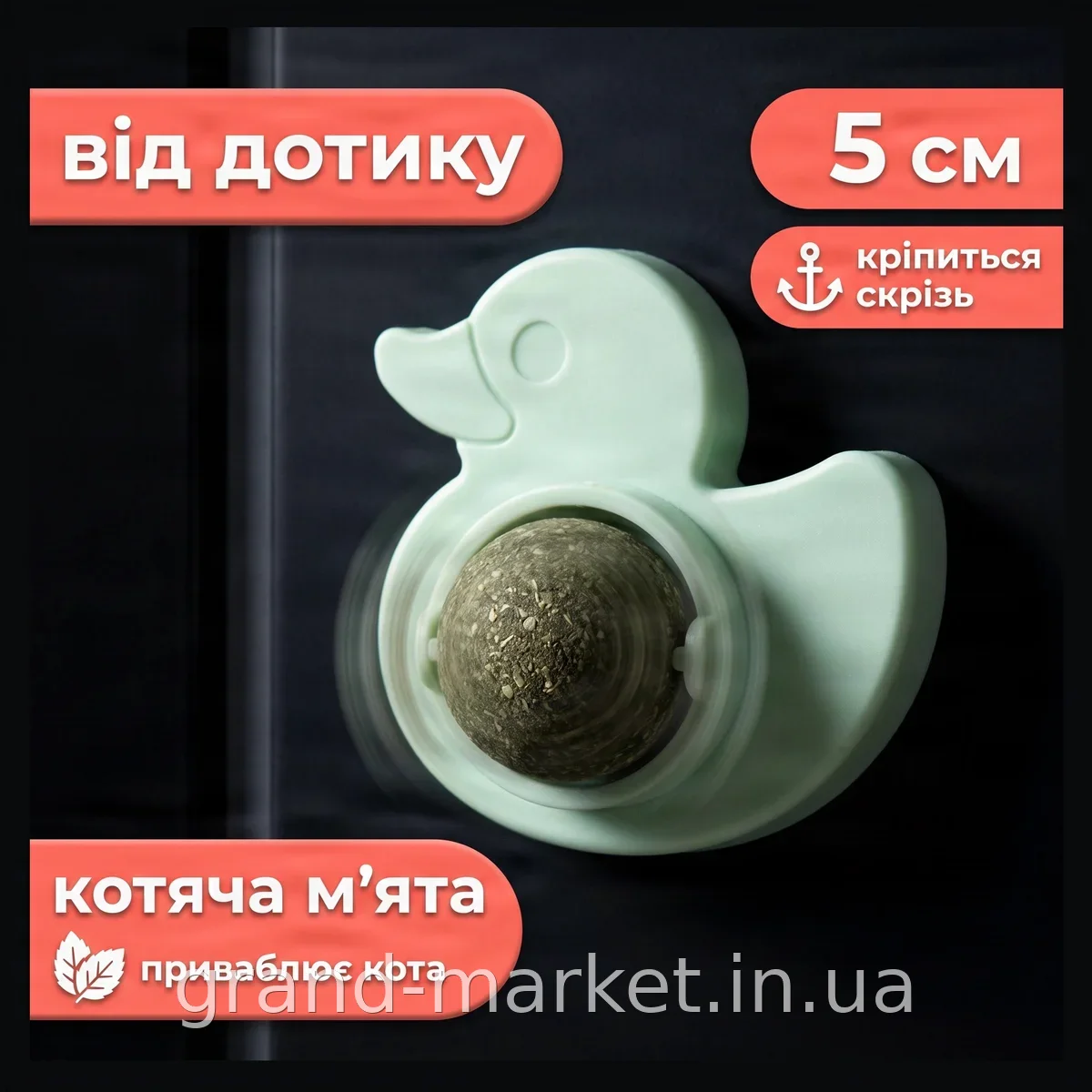 Іграшка-кулька для котів з котячою м'ятою, обертовий ролик на липучці, кріплення на стіну, AND LY-757