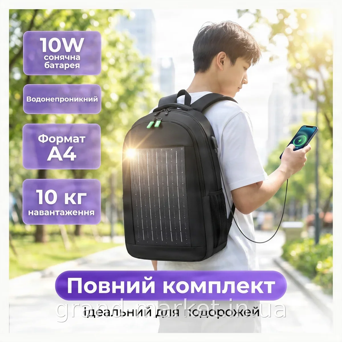 Рюкзак городской с встроенной солнечной панелью 10W USB черный водонепроницаемый формата А4 для планшета