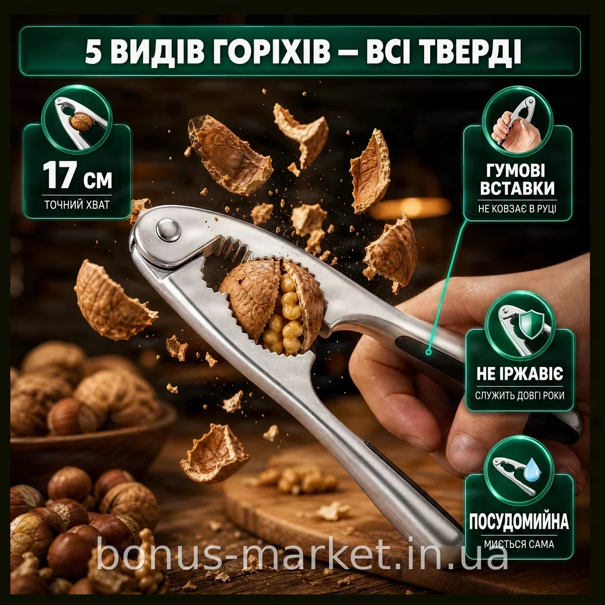 Орехокол-щипцы UNIQUE UN-1767 из нержавеющей стали с резиновыми вставками для колки любых орехов, 17 см