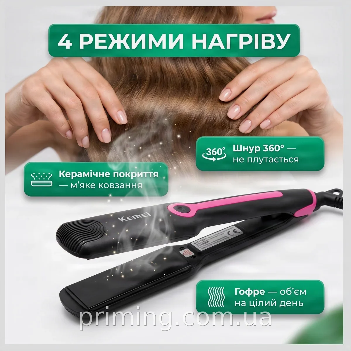 Щипцы для волос гофре KEMEI KM-2116, керамическое покрытие, 4 режима нагрева 140-200°C, защита от перегрева
