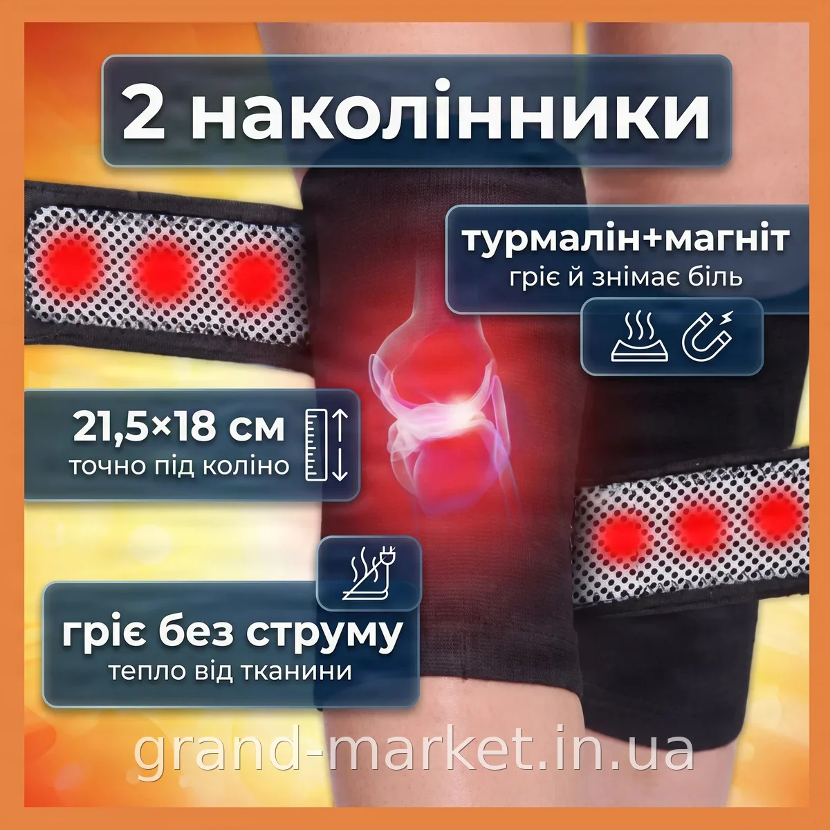 Турмалиновые наколенники с магнитными вставками и подогревом для коленных суставов, 2 шт, черные, на липучках