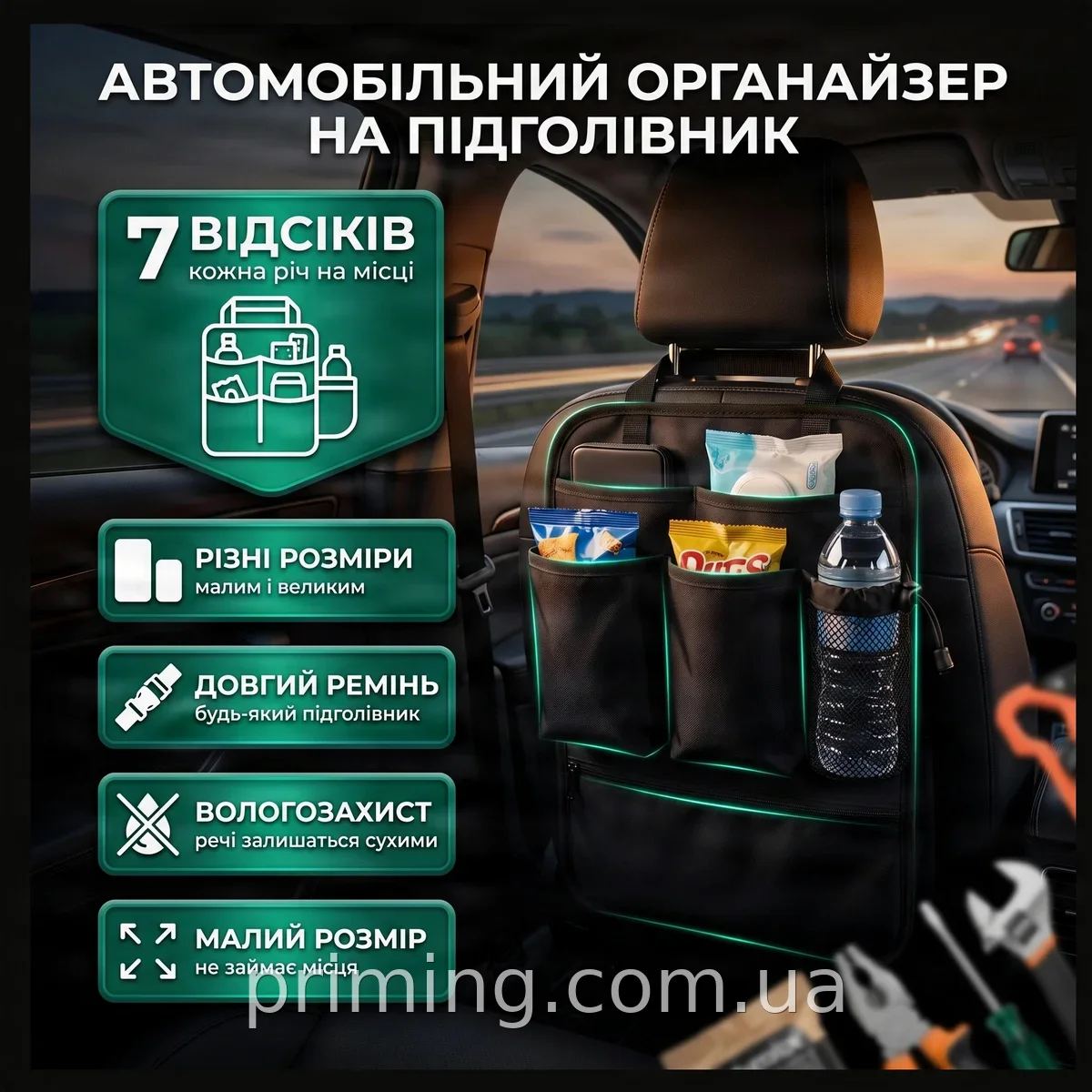 Автомобільний органайзер на сидіння A15-1407, сумка на підголівник з вологозахисного матеріалу, 7 відсіків