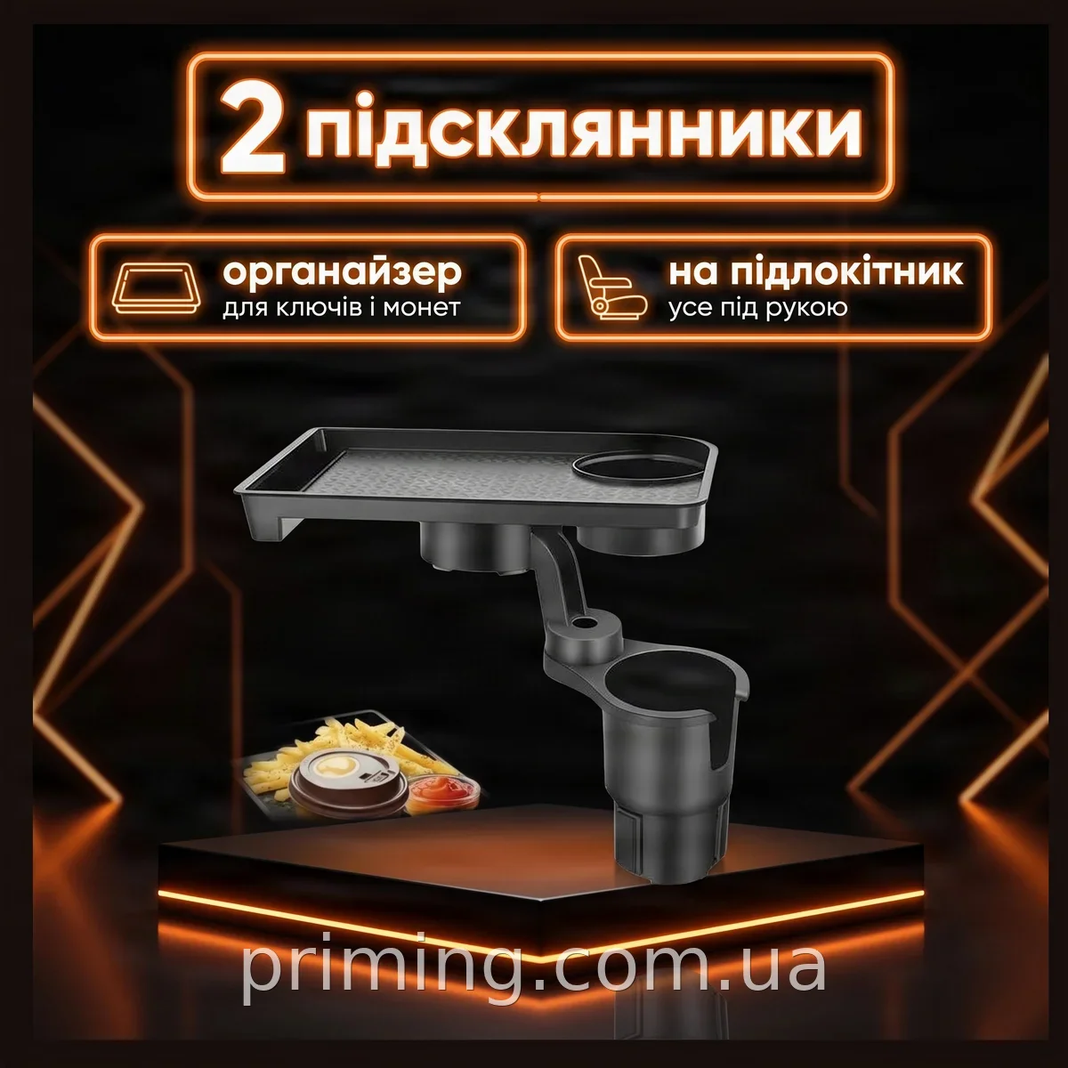 Універсальний автомобільний підсклянник-тарілка з подвійним тримачем для напоїв із міцного пластику