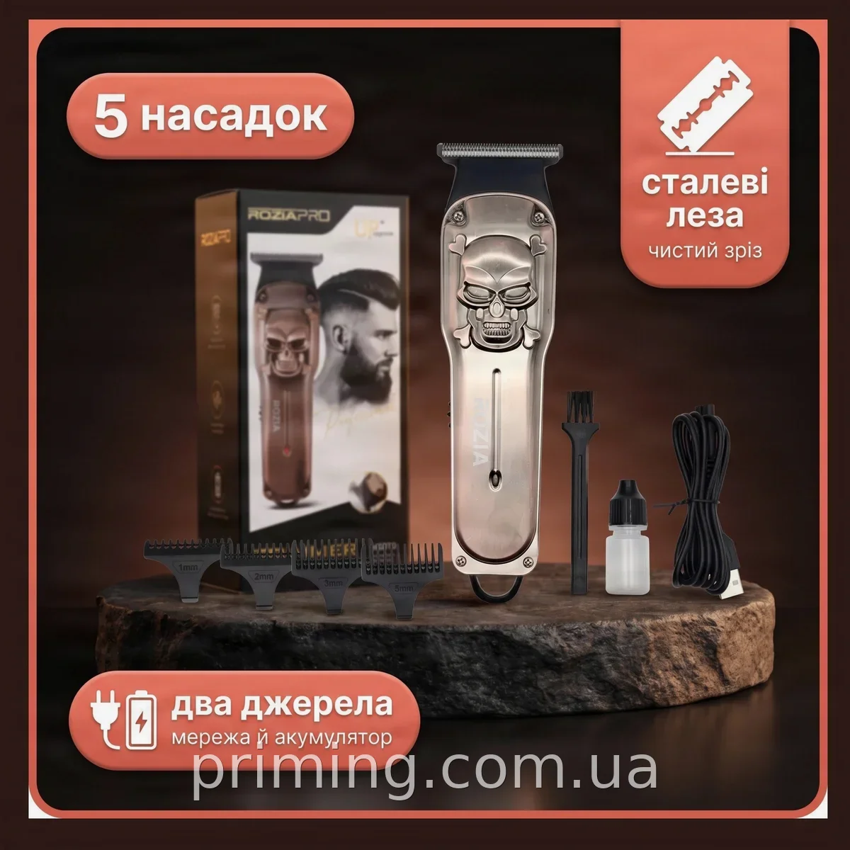 Акумуляторний тример ROZIA HQ310 AND 6162-2 для вусів та бороди, 5 насадок, бежевий
