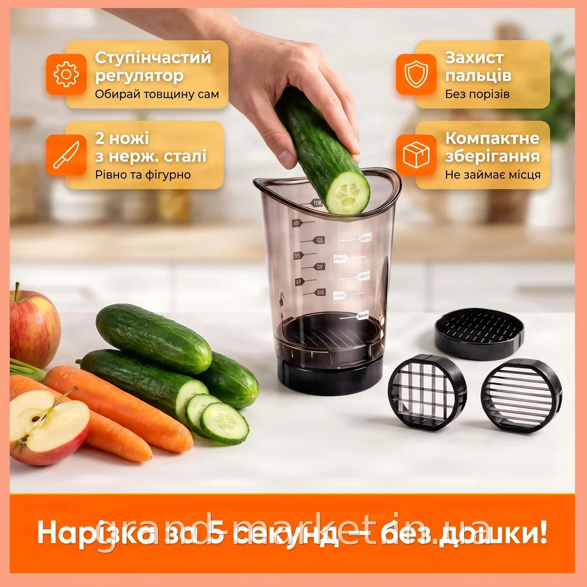 Ручний контейнер-слайсер Slicer Cup для нарізання та подрібнення овочів і фруктів, ступінчастий регулятор товщини