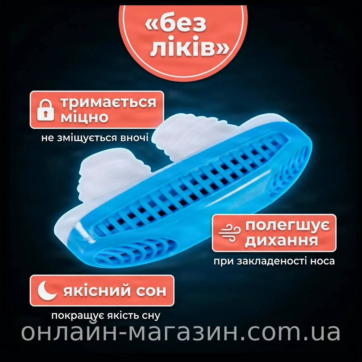 Антихрап Snore Ceasing клипса от храпа эффективная для мужчин и женщин, комфортное использование, силиконовая