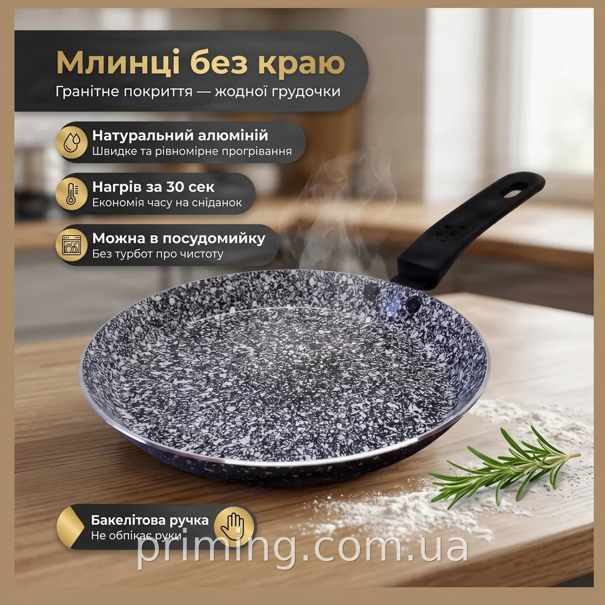 Сковорода для блинов Edenberg EB-3387 20 см алюминиевая с антипригарным гранитным покрытием для кухни