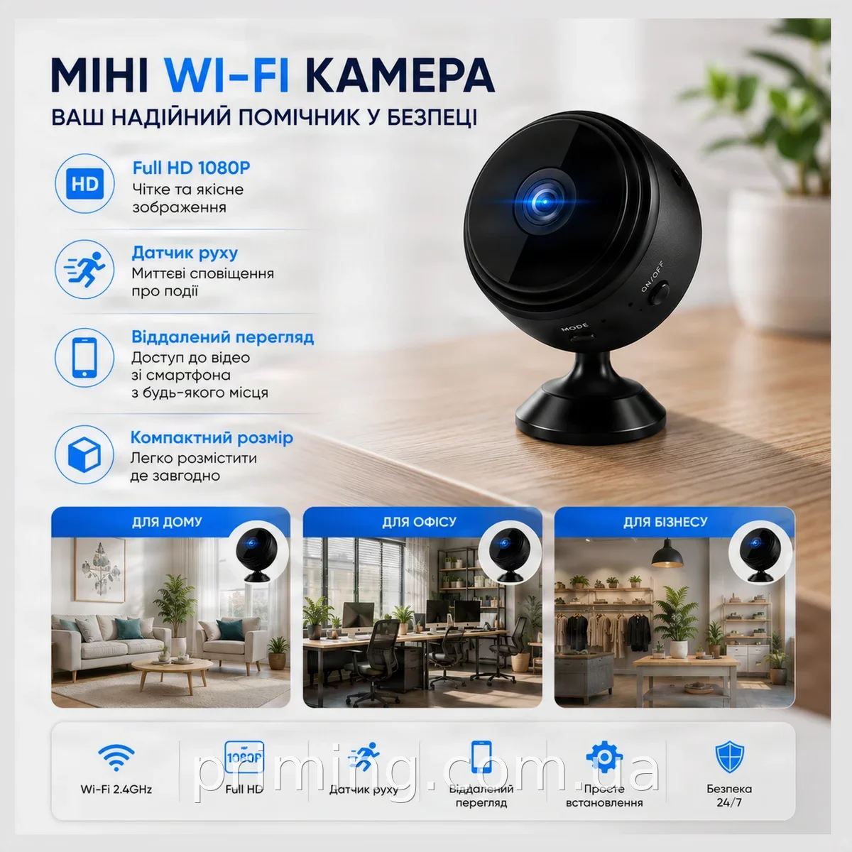 Міні Wi-Fi камера відеоспостереження Full HD 1080P бездротова з датчиком руху та акумулятором для дому