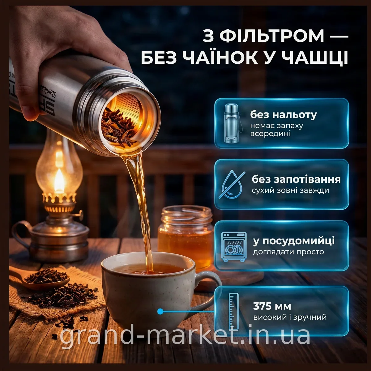 Термос питьевой из нержавеющей стали Stainless Steel Cup, 375 мм, для горячих напитков дома, офиса и походов