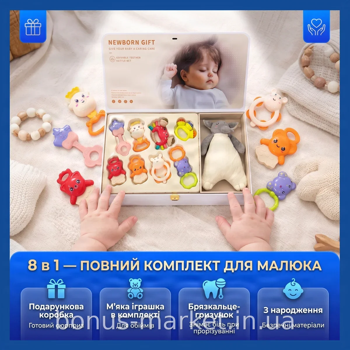 Игровой набор погремушек-прорезывателей X-653 с мягкой игрушкой в коробке для развития младенцев с рождения