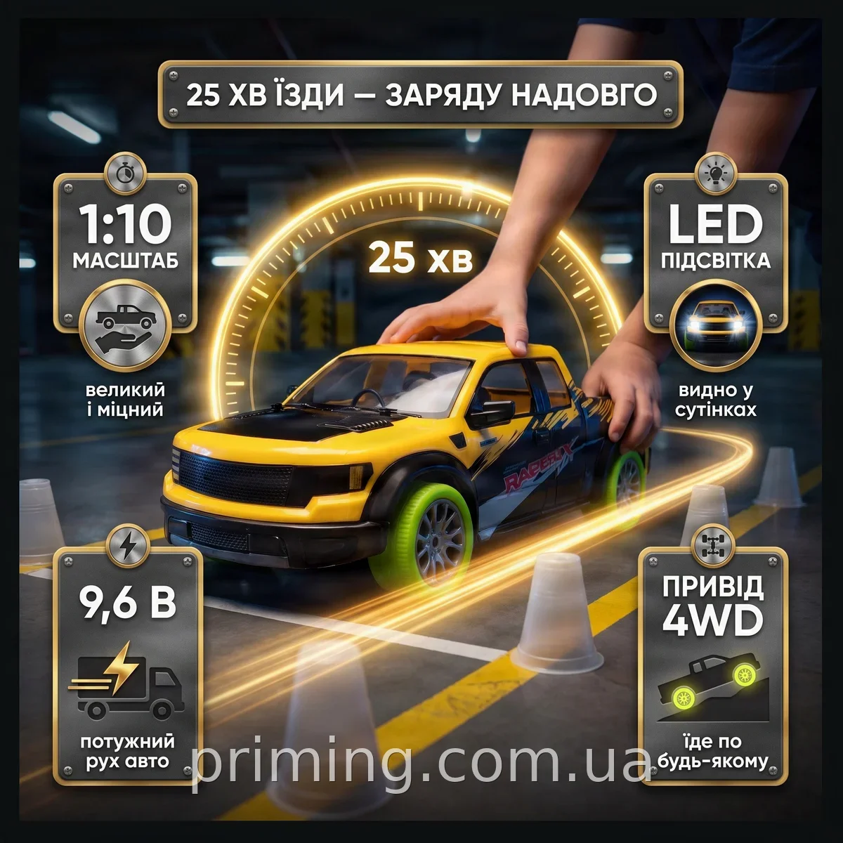 Радиоуправляемая машинка ProjectX Ford F-150 Raptor DT-347 на пульте, внедорожник для детей, масштаб 1:10