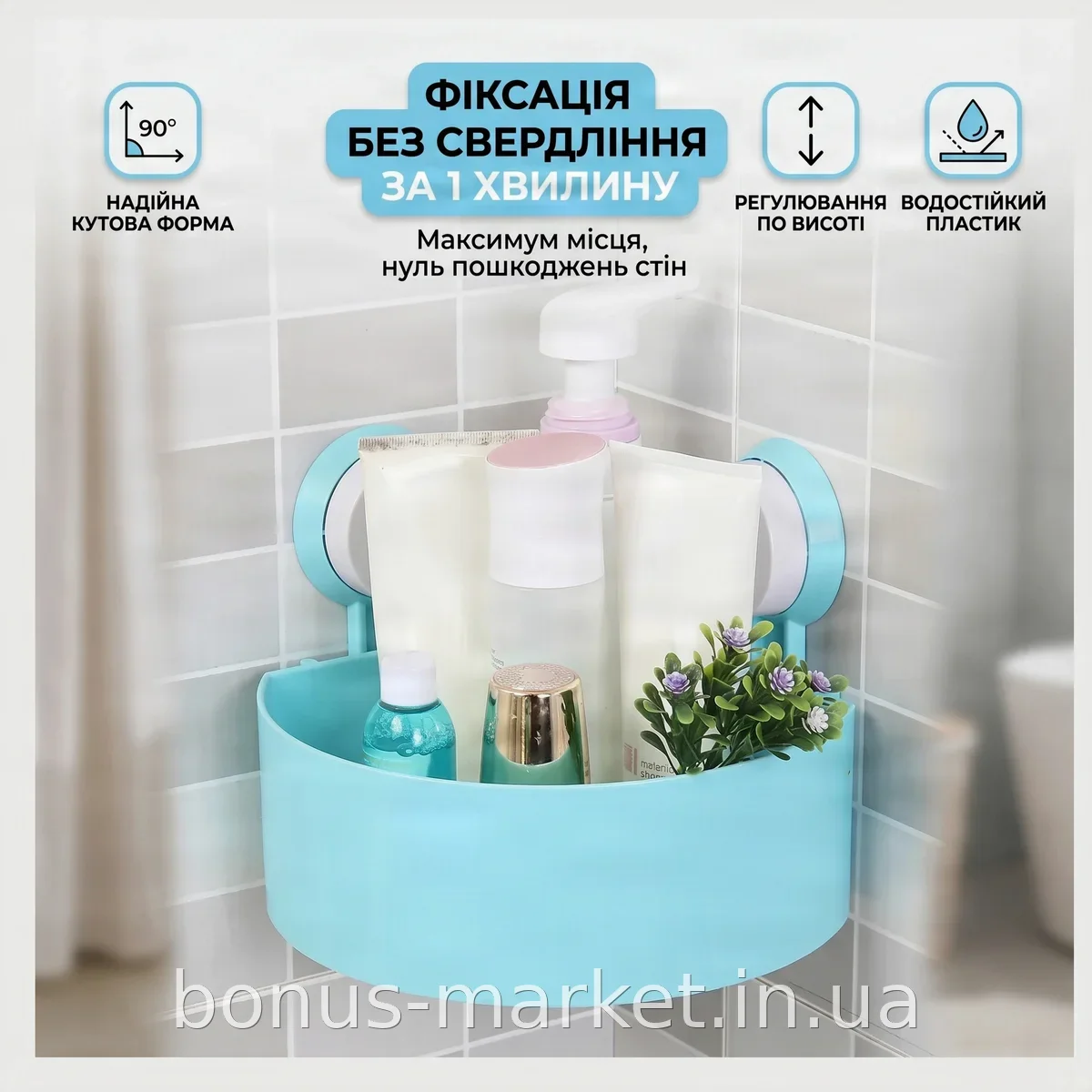 Настінна кутова полиця для ванної без свердління, синій тримач для мила, шампуню та гелю з регулюванням