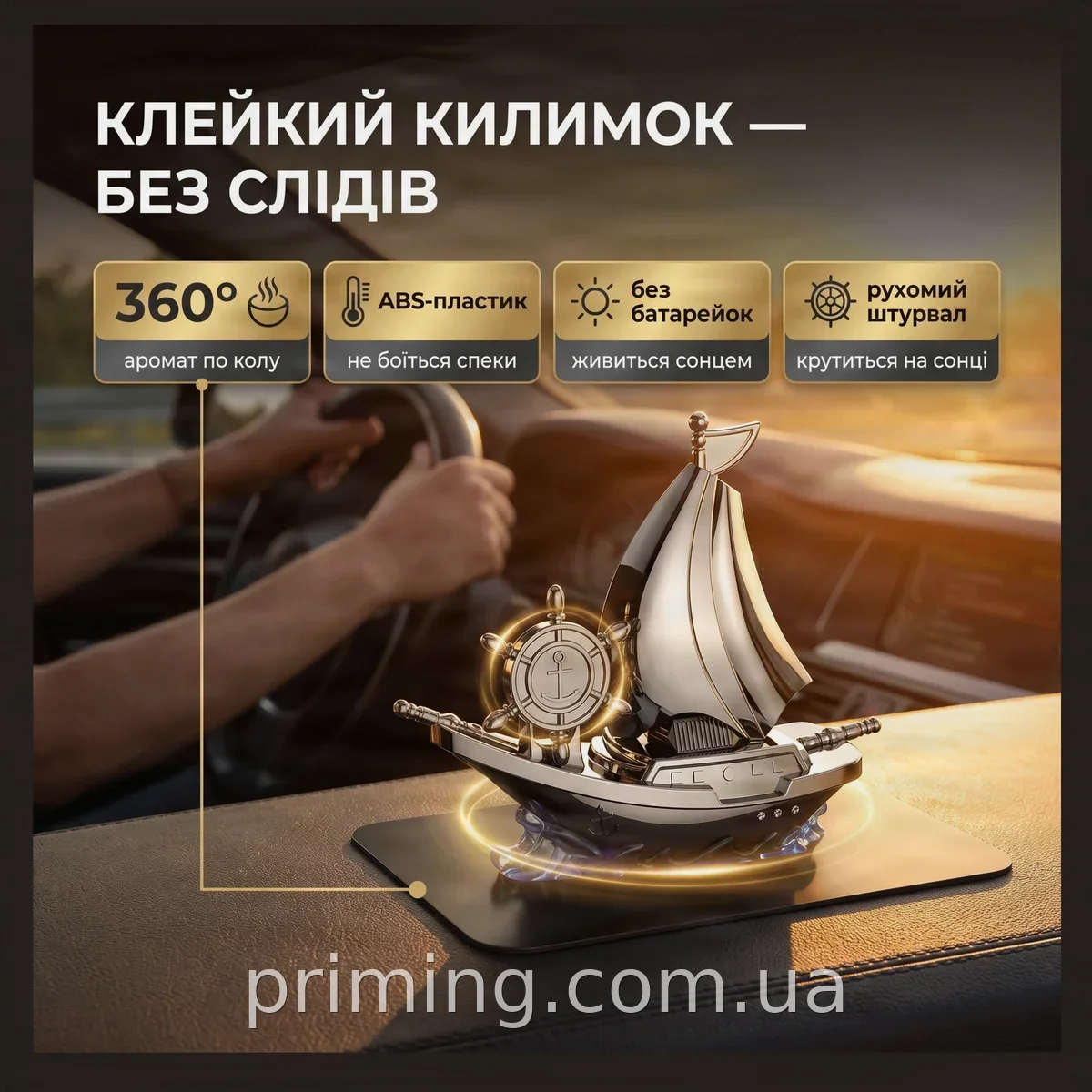 Автомобільний ароматизатор Кораблик Vert-16 на сонячній панелі з штурвалом, що обертається, багаторазовий сріблястий