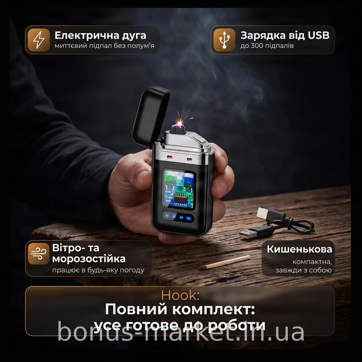 Імпульсна електродугова USB-запальничка перезаряджувана ZGP JL 335 - вітро- та морозостійка, до 300 розпалювань