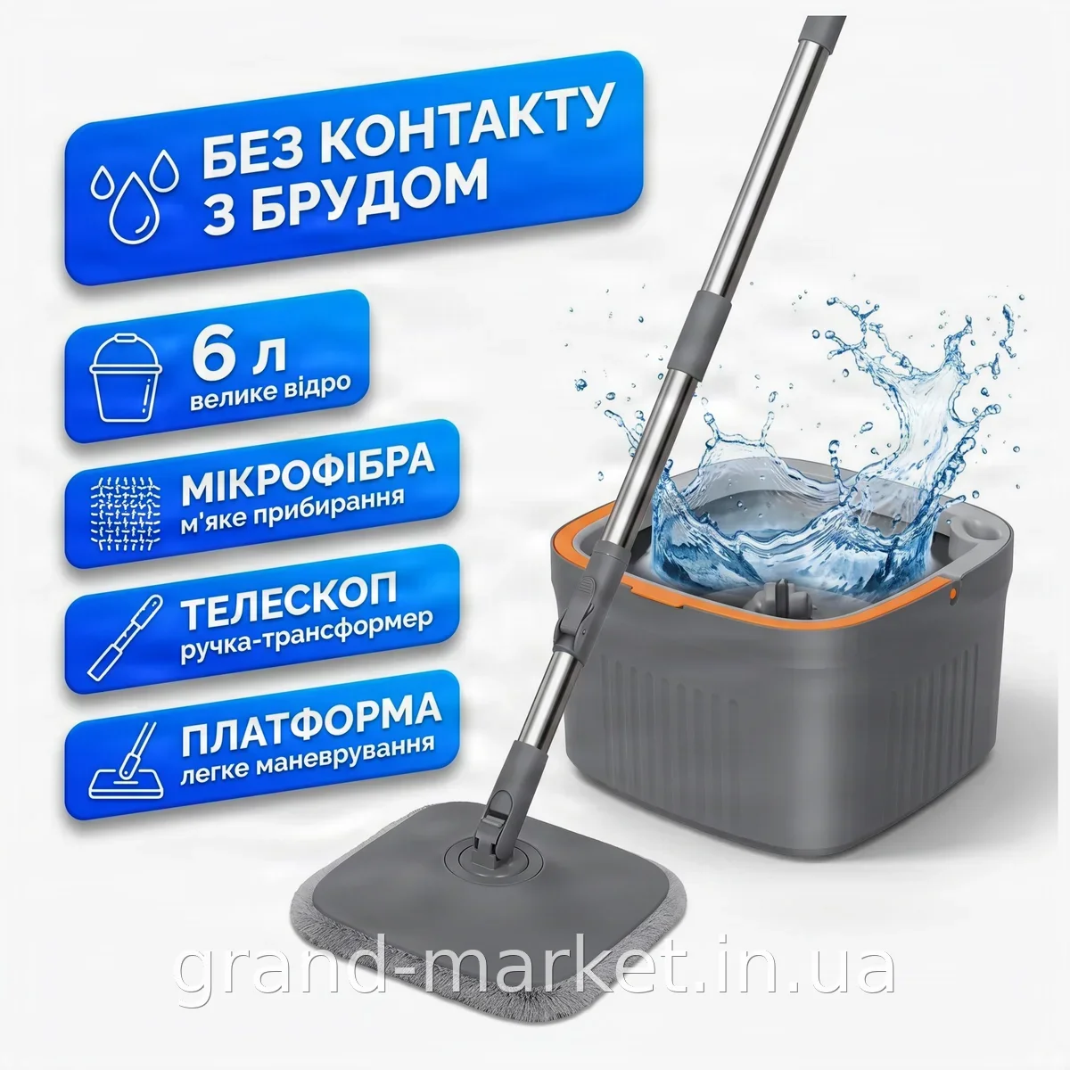 Турбо швабра з відром AND 417-22, безконтактний віджим, 6 л, мікрофібра, телескопічна ручка для прибирання