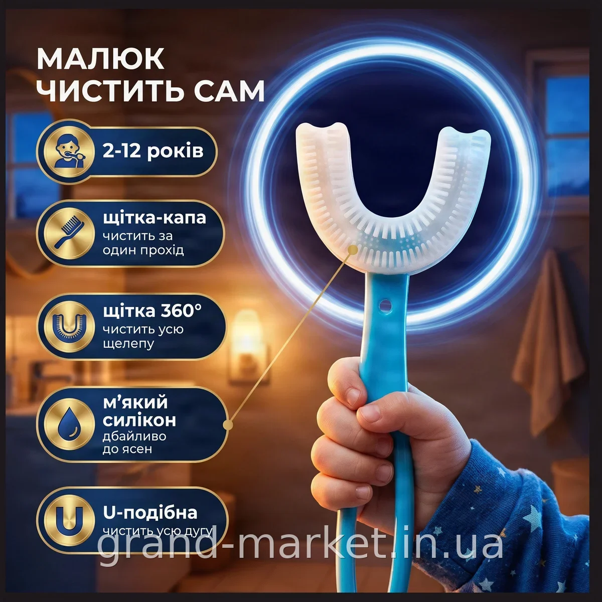 Детская U-образная зубная щетка-капа GA1 синяя на 360 градусов, мягкий силикон для детей от 2 до 12 лет