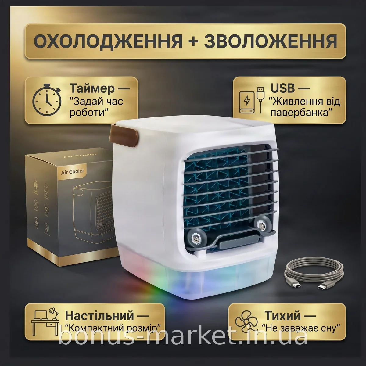 Мини-кондиционер Air cooler AND XL-1375 - портативный USB-охладитель воздуха с увлажнением и контейнером