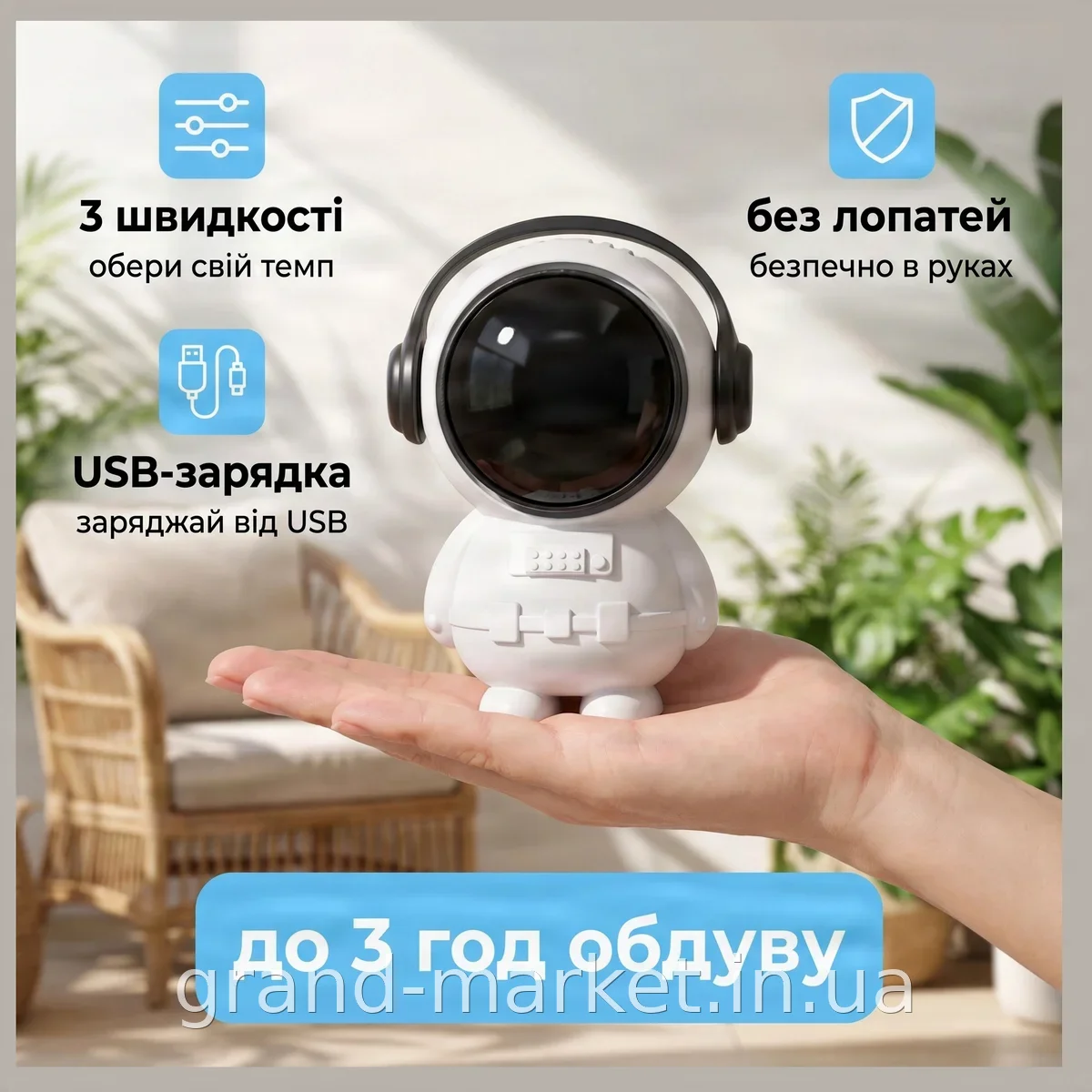 Портативний вентилятор на шию «Астронавт»: USB, акумулятор, компактний для дому та вулиці, регулювання обдуву