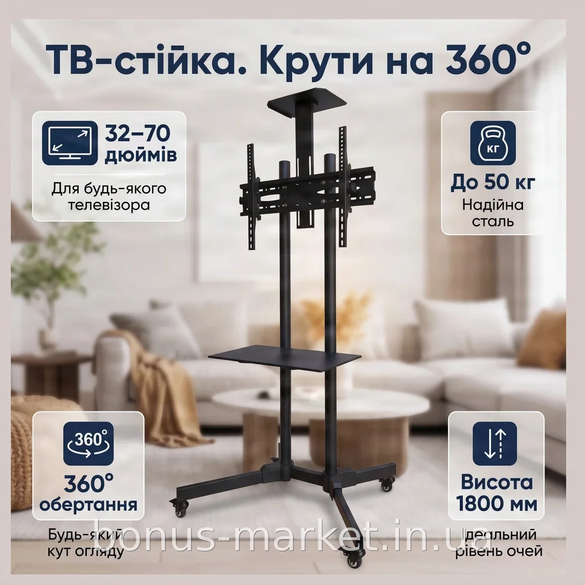 Напольная стойка для телевизора 32-70 дюймов, мобильный кронштейн TV CART 1500, сталь, нагрузка 50 кг