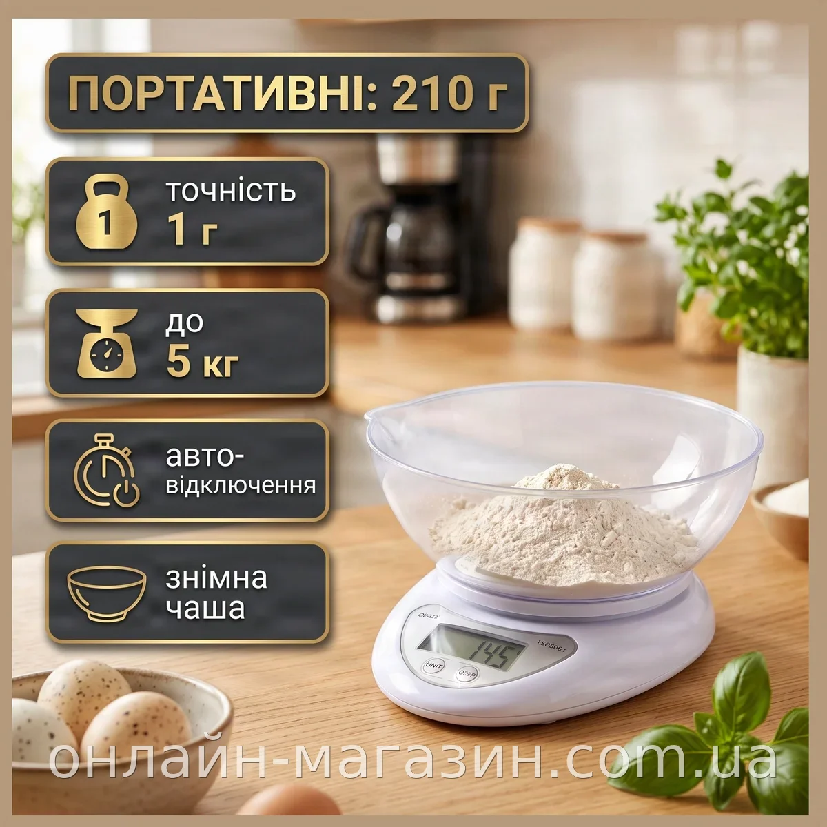 Ваги кухонні електронні до 5 кг, точність 1 г, з пластиковою чашею та автовимкненням, білі Matarix MX-407