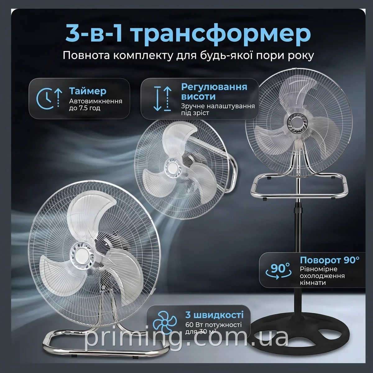 Напольный вентилятор-трансформер 3в1 Rainberg RB-1801 60 Вт, чёрный, с таймером и удобной регулировкой высоты