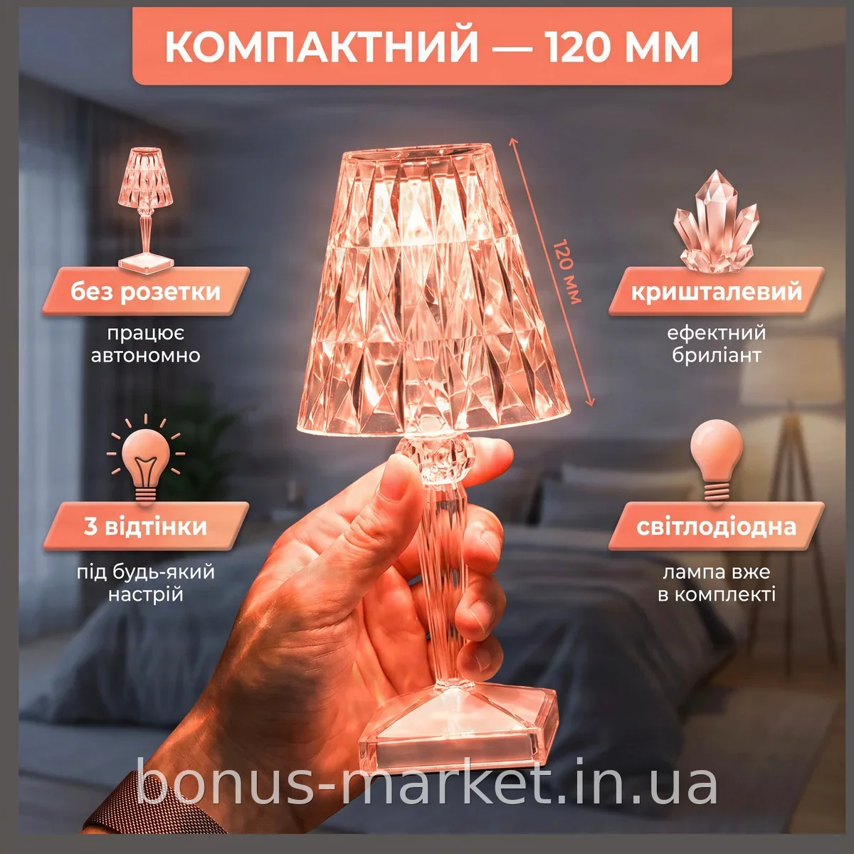 Аккумуляторный LED ночник Crystal light Бриллиант хрустальный настольный светильник с сенсорным выключателем