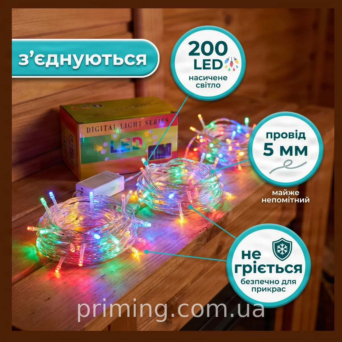 Гирлянда светодиодная 200LED мультиколор на прозрачном проводе для праздничного декора улицы и дома AND 106-10