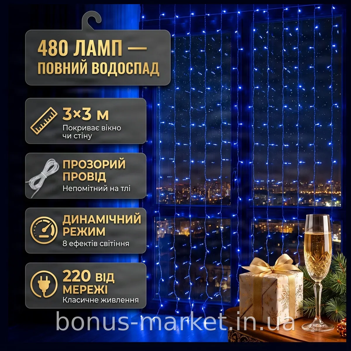 Гирлянда светодиодная водопад 3x3 м 480 LED синяя прозрачный провод динамические режимы для дома и улицы