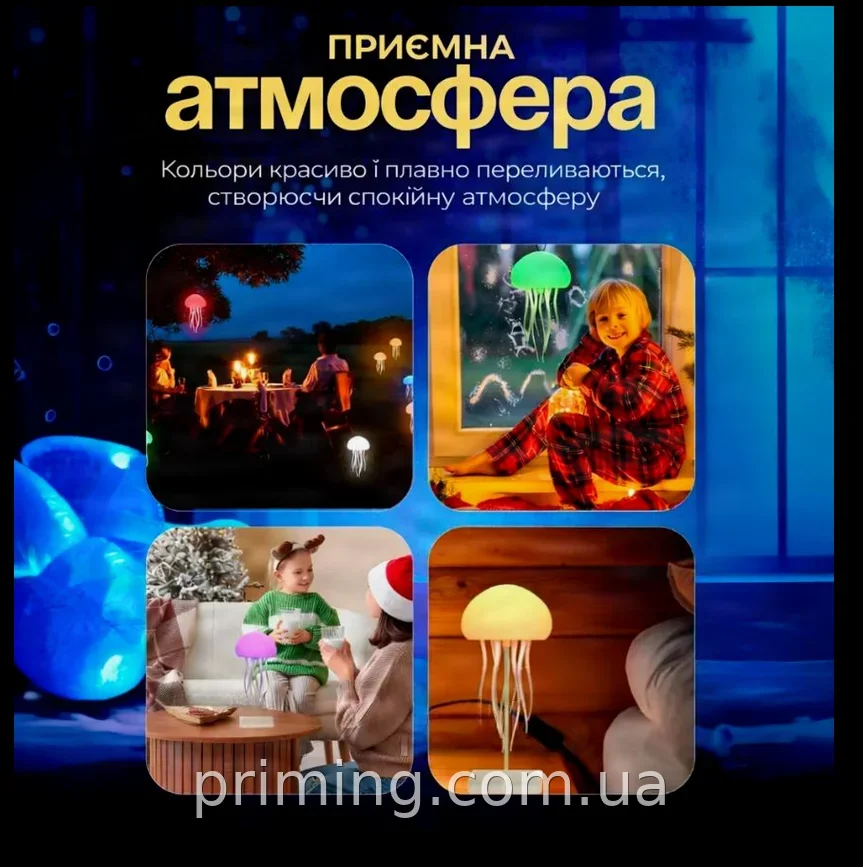 Светильник-ночник Медуза аккумуляторный с RGB подсветкой 3D LED лампа с эффектом живого движения 5 режимов