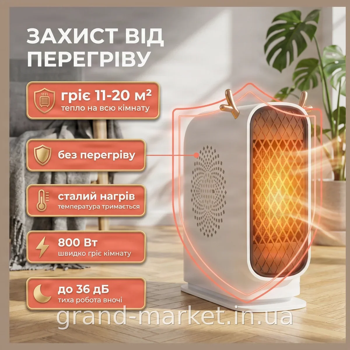 Тепловентилятор XZT Deer 800 Вт портативный с защитой от перегрева и термостатом для дома, быстрый нагрев N7