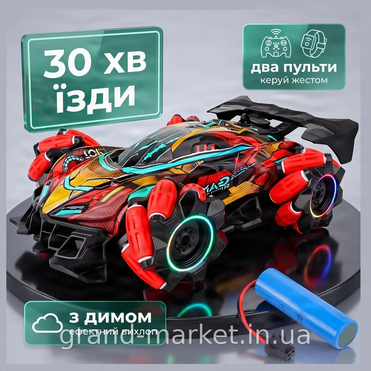 Трюкова машинка на радіокеруванні з керуванням рукою Spray Racer 4WD, з димом та підсвіткою для дітей