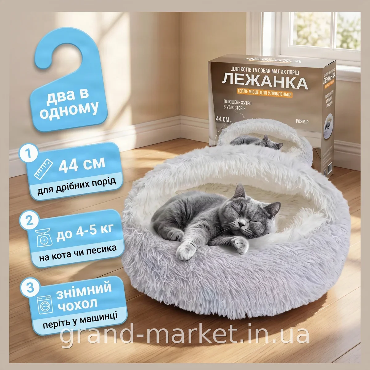 Уютная лежанка-спальный мешок для кошек и собак мелких пород 44 см, округлая мягкая лежанка AND 5662