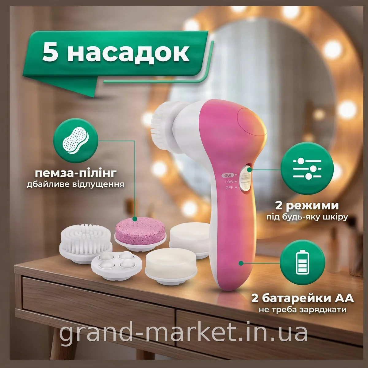 Массажер для лица Beauty Care 5 в 1 электрический с 5 насадками для чистки и вибрационного массажа, розовый