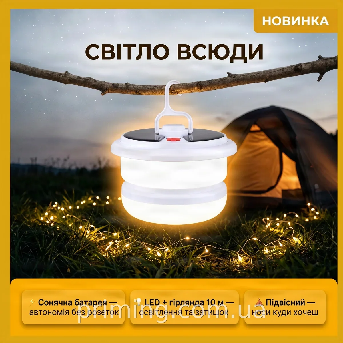Аккумуляторный подвесной светодиодный фонарь для кемпинга с гирляндой 10 м и солнечной панелью RGB YX669
