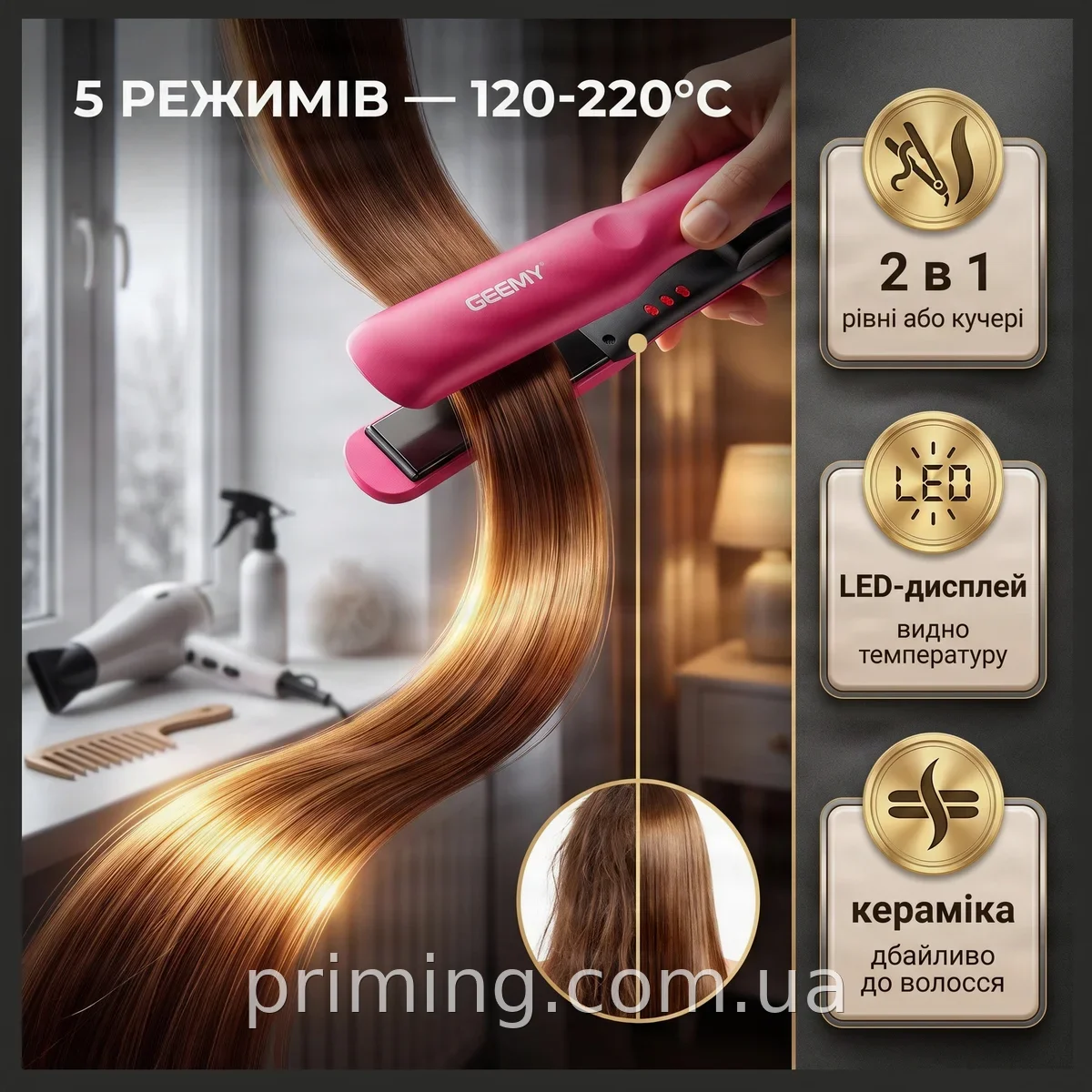 Выпрямитель для волос GEEMY-2839, керамическая плойка 5 режимов 120-220°C, 50 Вт, завивка и выпрямление