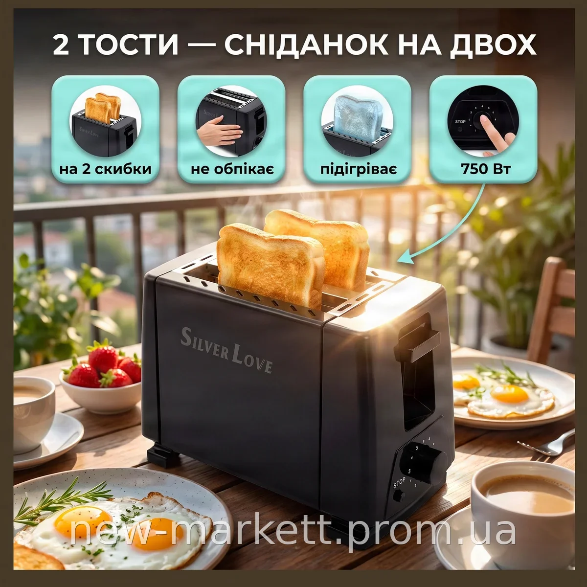 Тостер Silver Love QLT-298A 750 Вт на 2 тоста с регулировкой обжаривания, разморозкой и термокорпусом черный
