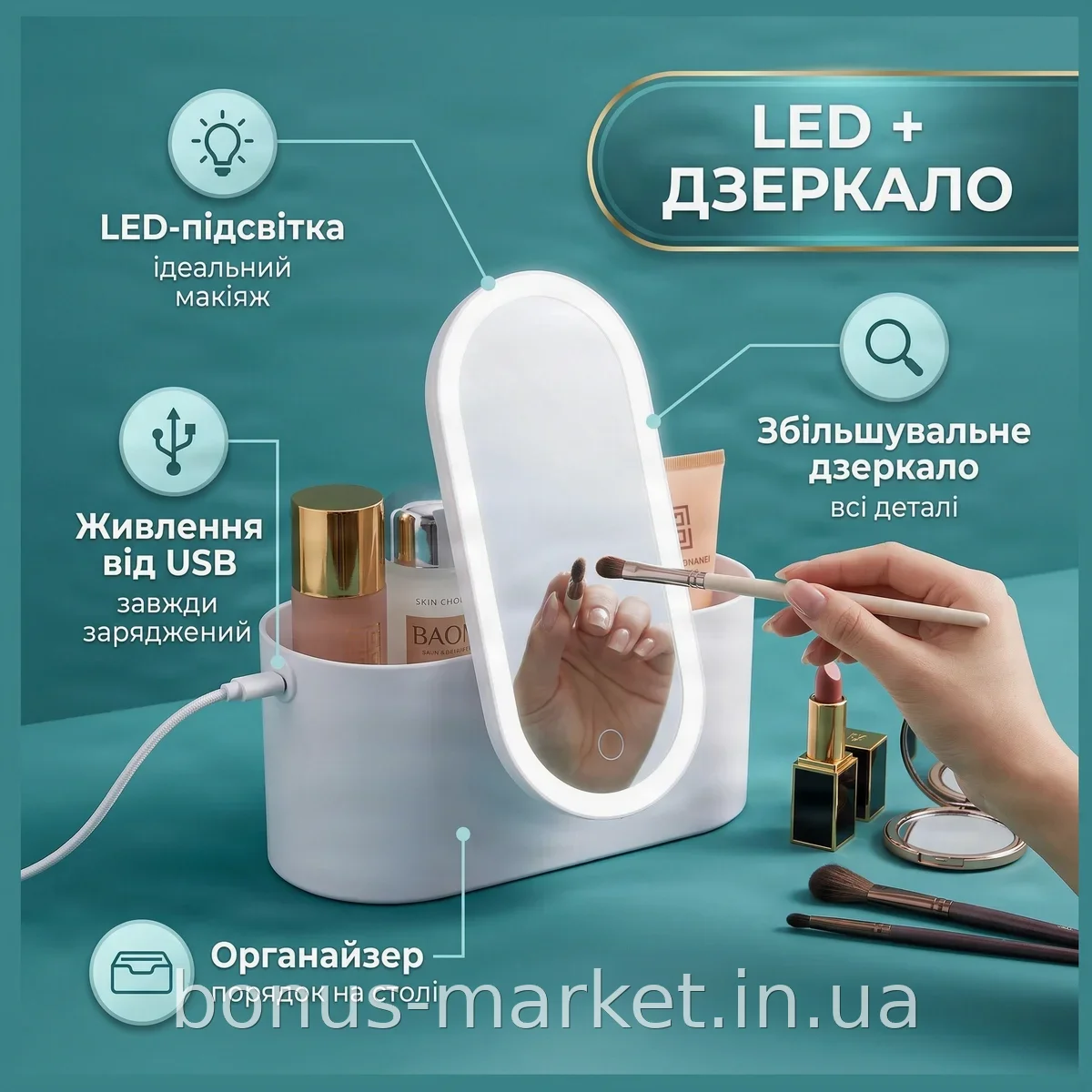 Настольный органайзер для косметики с зеркалом и LED-подсветкой от USB, белый глянцевый пластик 23×10×12 см