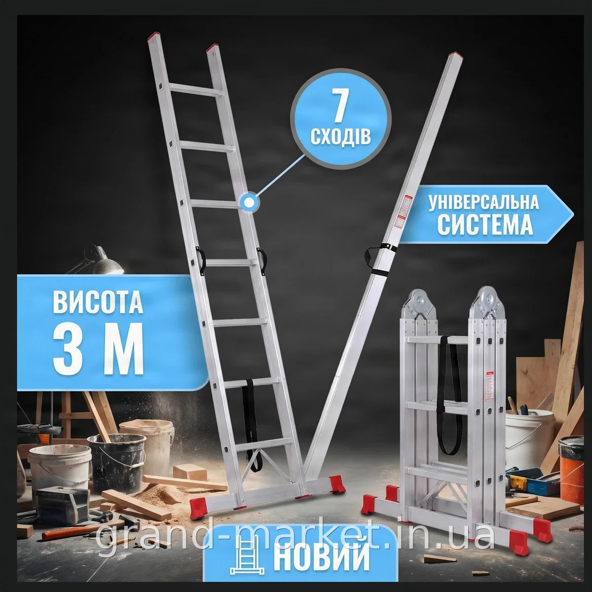 Алюмінієві приставні драбини 3 м, 7 сходинок складні, модель DLF-109 для дому, дачі та ремонту, міцні