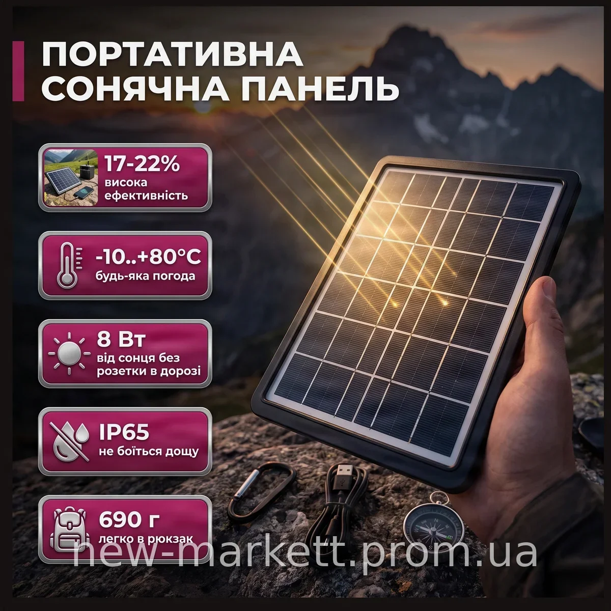 Солнечная панель GDSuper GD-100 8Вт портативная монокристаллическая для зарядки гаджетов, степень защиты IP65