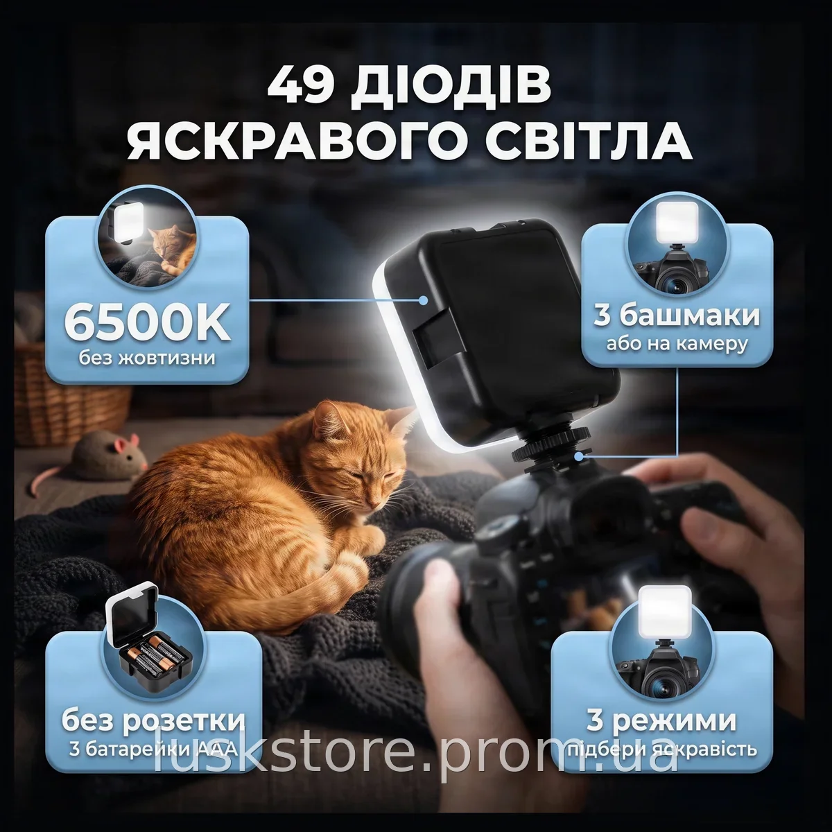 Мини LED-лампа Mobile AY-49S для фото и видео, 49 светодиодов, холодный свет 6500K, три уровня яркости, клипса