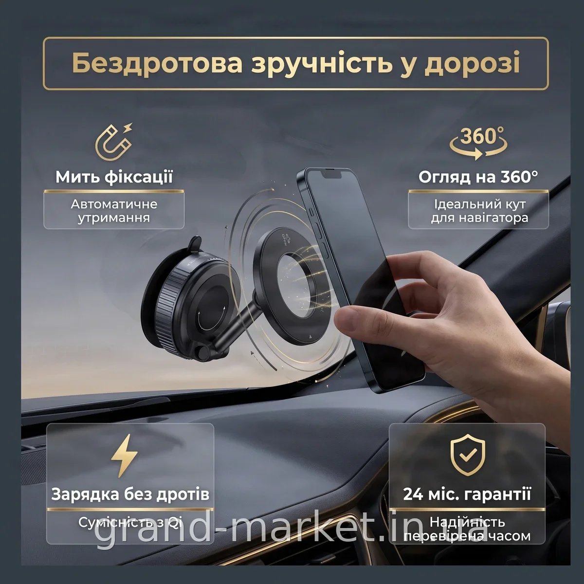Автомобільний магнітний тримач для телефона з бездротовою зарядкою на скло, вакуумна присоска 360°