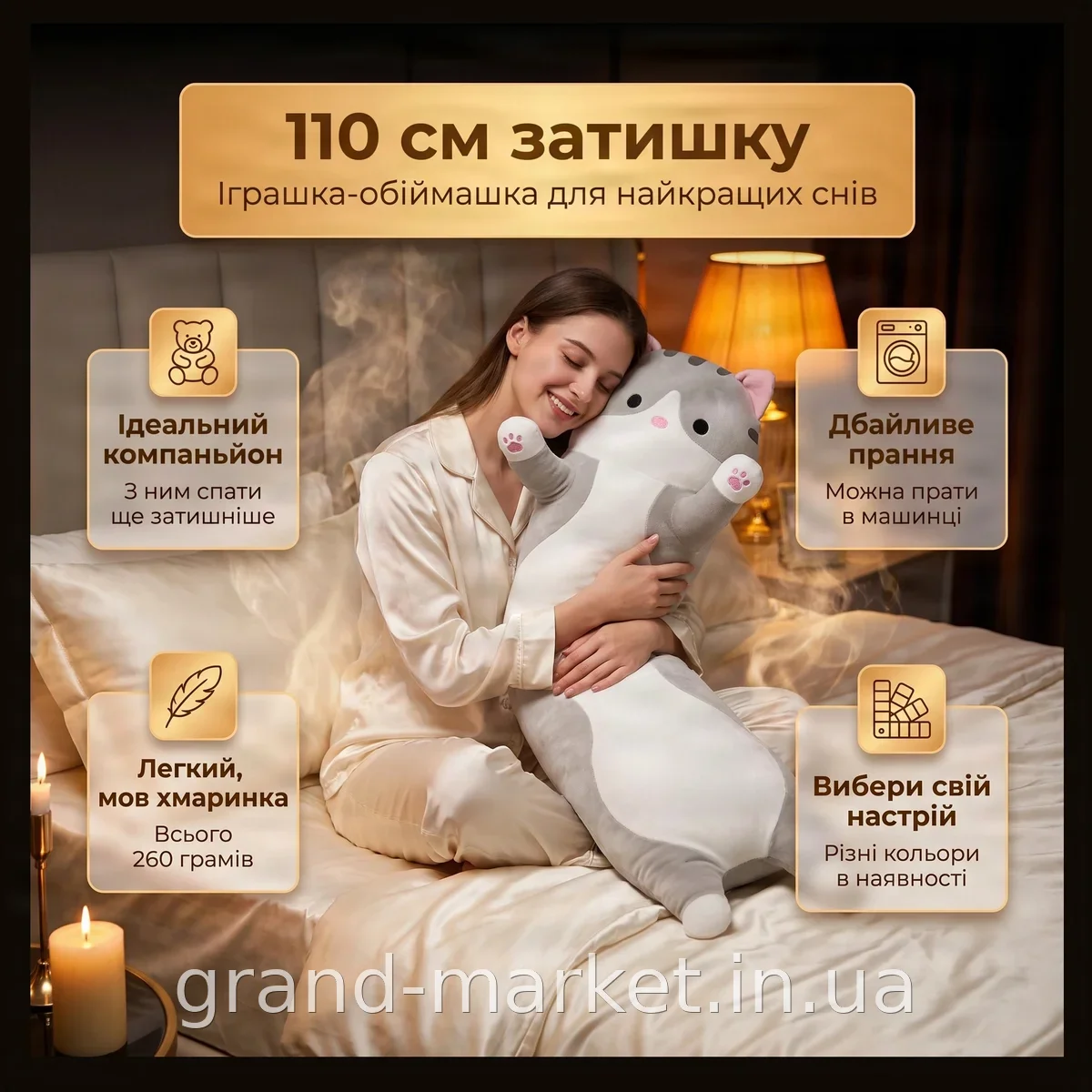 Мягкая игрушка-подушка Кот Батон 110 см для объятий и сна - антистресс для детей и взрослых, длинный серый
