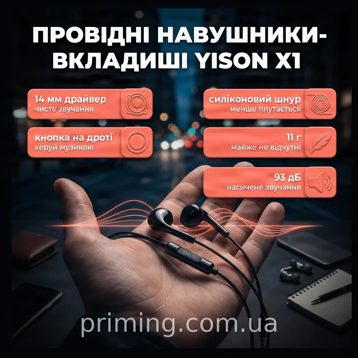 Навушники-вкладиші Yison X1 з мікрофоном, 14мм драйвер, 3.5мм jack, чорні, кабель 1.2м для смартфона та ПК