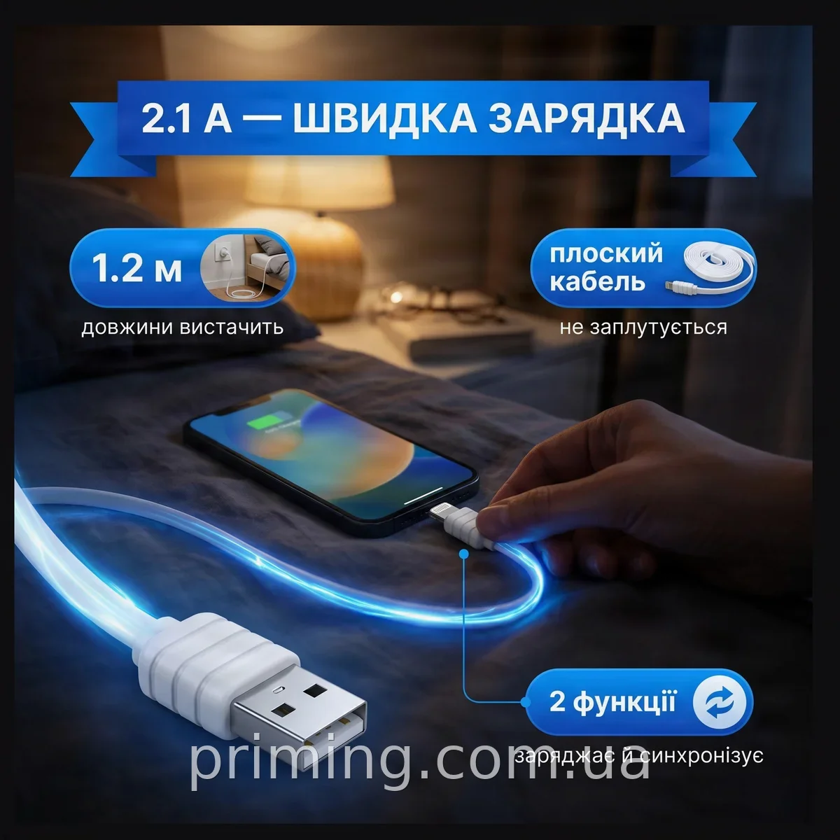 Зарядний кабель USB Lightning для iPhone Konfulon S32 плоский 1.2 м білий, швидка зарядка 2.1A