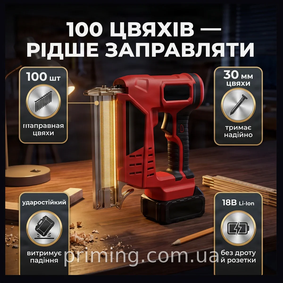 Акумуляторний бездротовий електростеплер для цвяхів 30мм F30 AmmuNation Li-Ion 18В 2Ач кейс 100шт