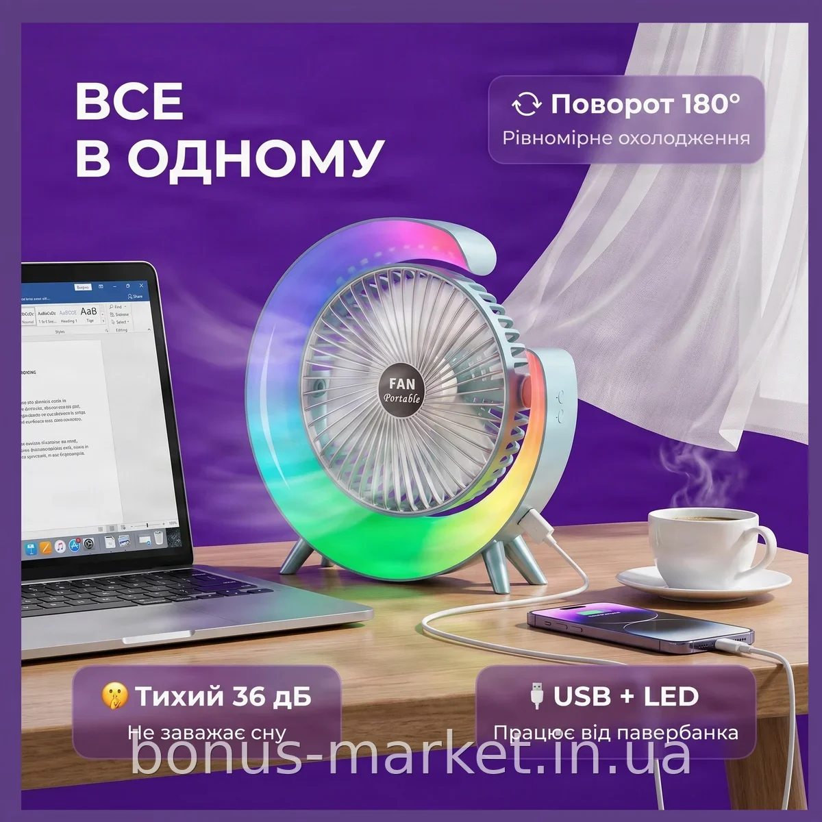 Настольный портативный вентилятор с LED-подсветкой и аккумулятором XL-1292, 3 скорости, 180° наклона
