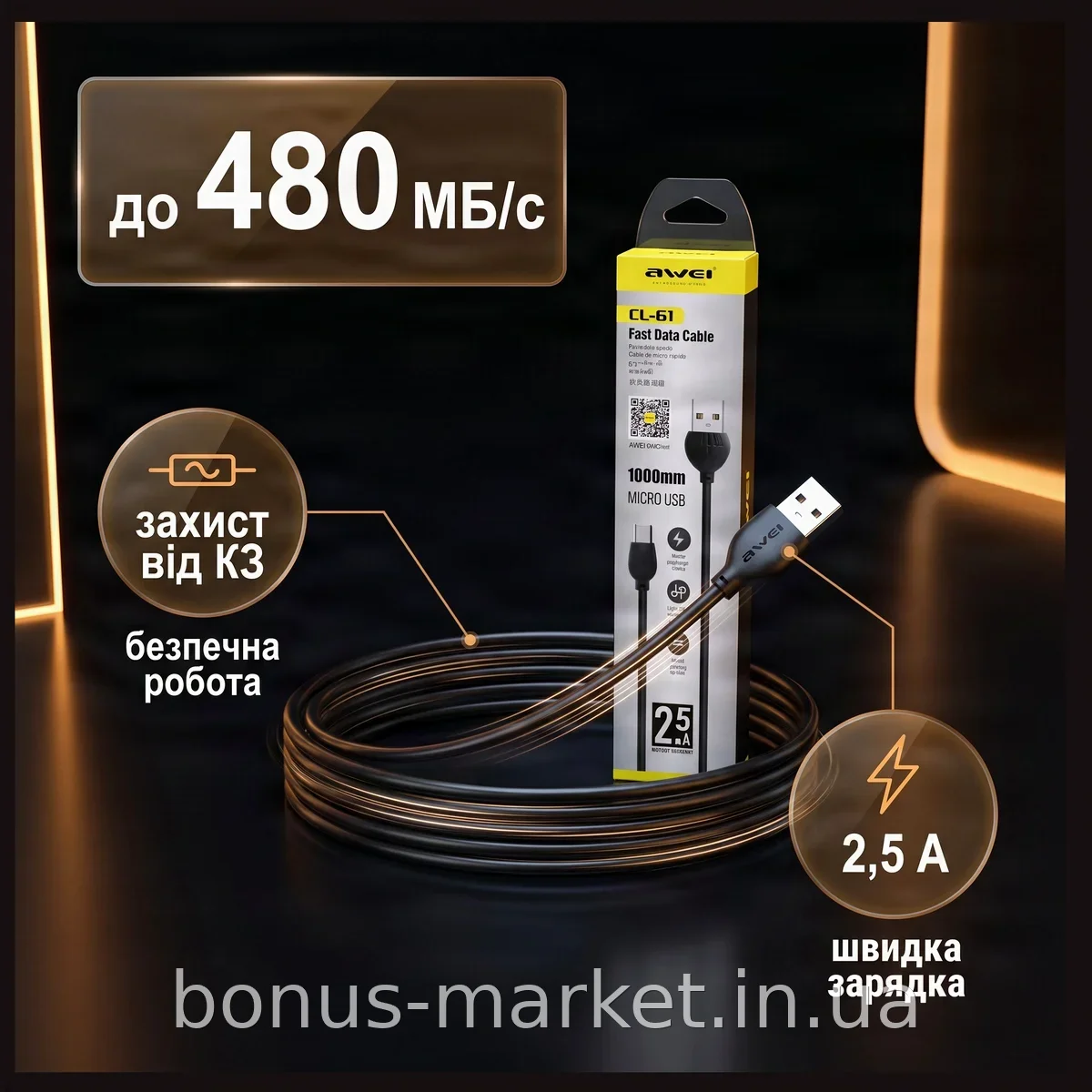 Кабель AWEI CL-61 Micro-USB 1 м черный, быстрая зарядка до 2.5 А 15 Вт, синхронизация, прочная оплетка