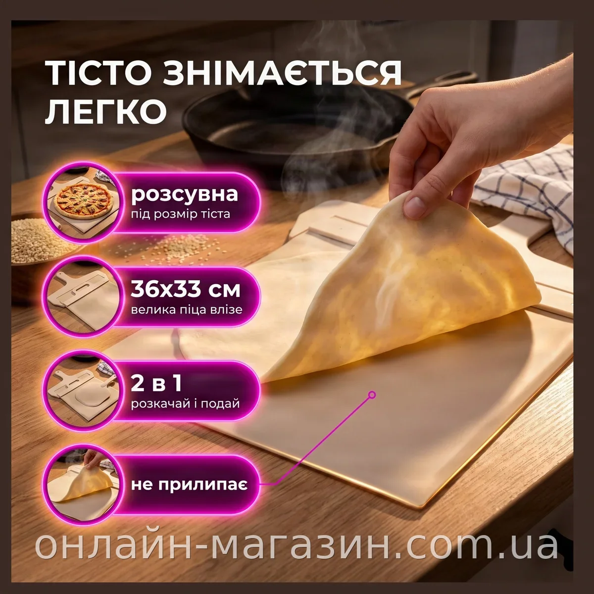 Доска для пиццы с тефлоновым покрытием раздвижная 36х33 см, лопатка для раскатывания теста и подачи пиццы